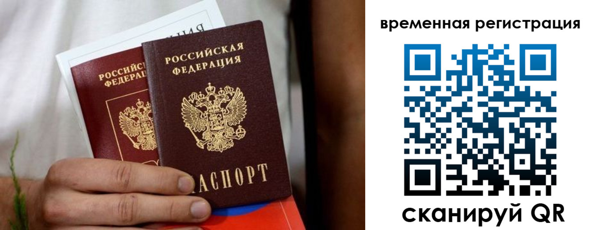 прописка паспорт в Нижнекамске