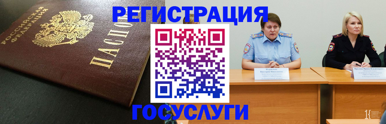 временная регистрация поиск в Нижнекамске