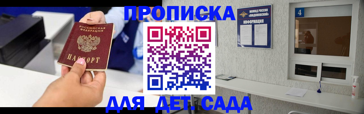 прописка штамп в Нижнекамске