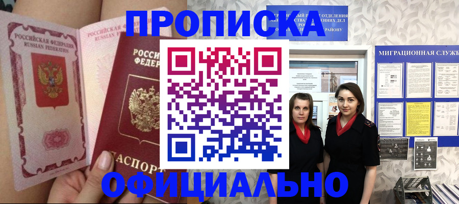 прописка для школы в Нижнекамске