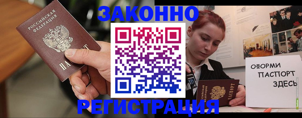 прописка в Нижнекамске