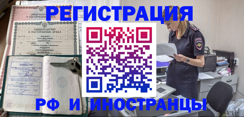 временная регистрация надежно в Нижнекамске