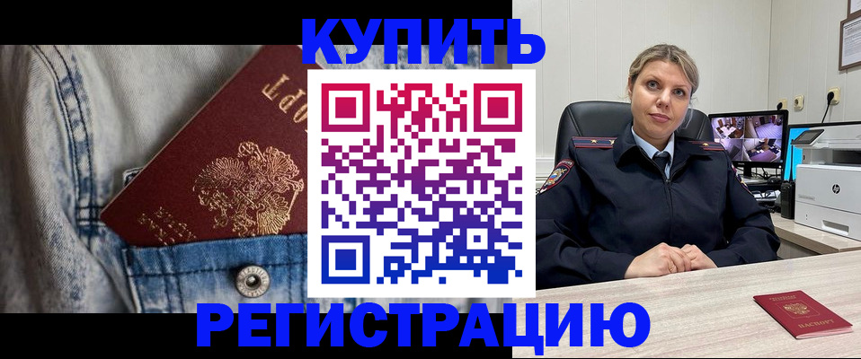 временная регистрация гарантия в Нижнекамске