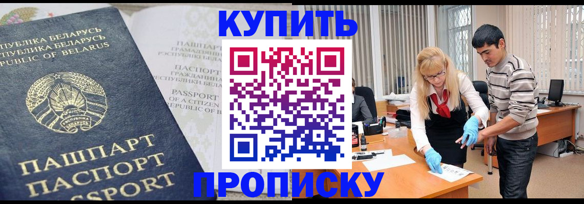 прописка для работы в Нижнекамске