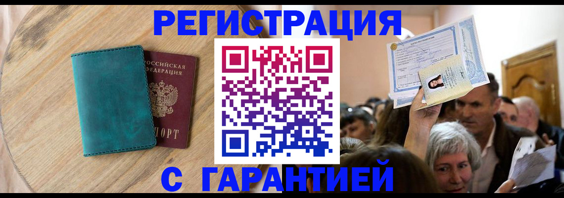 временная регистрация поиск в Нижнекамске