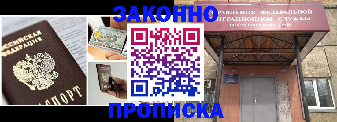 прописка поиск в Нижнекамске